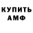 Amphetamine Розовый Heather Hoffman