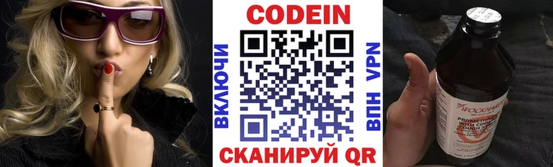 купить   Зубцов  это формула  Кодеин Purple Drank 